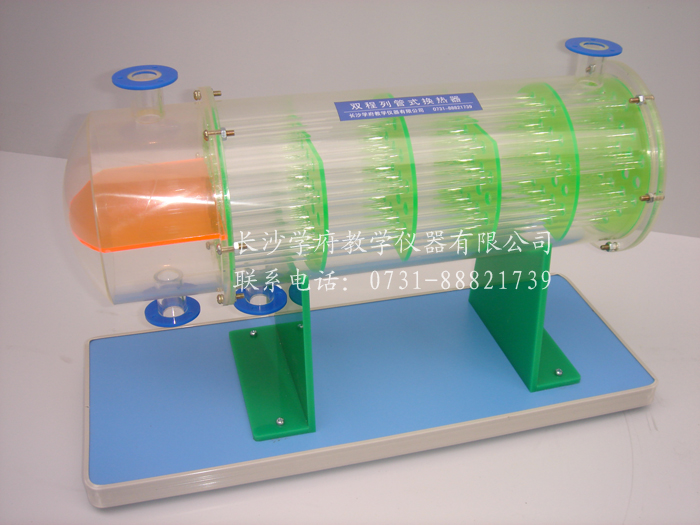 双程列管式换热器