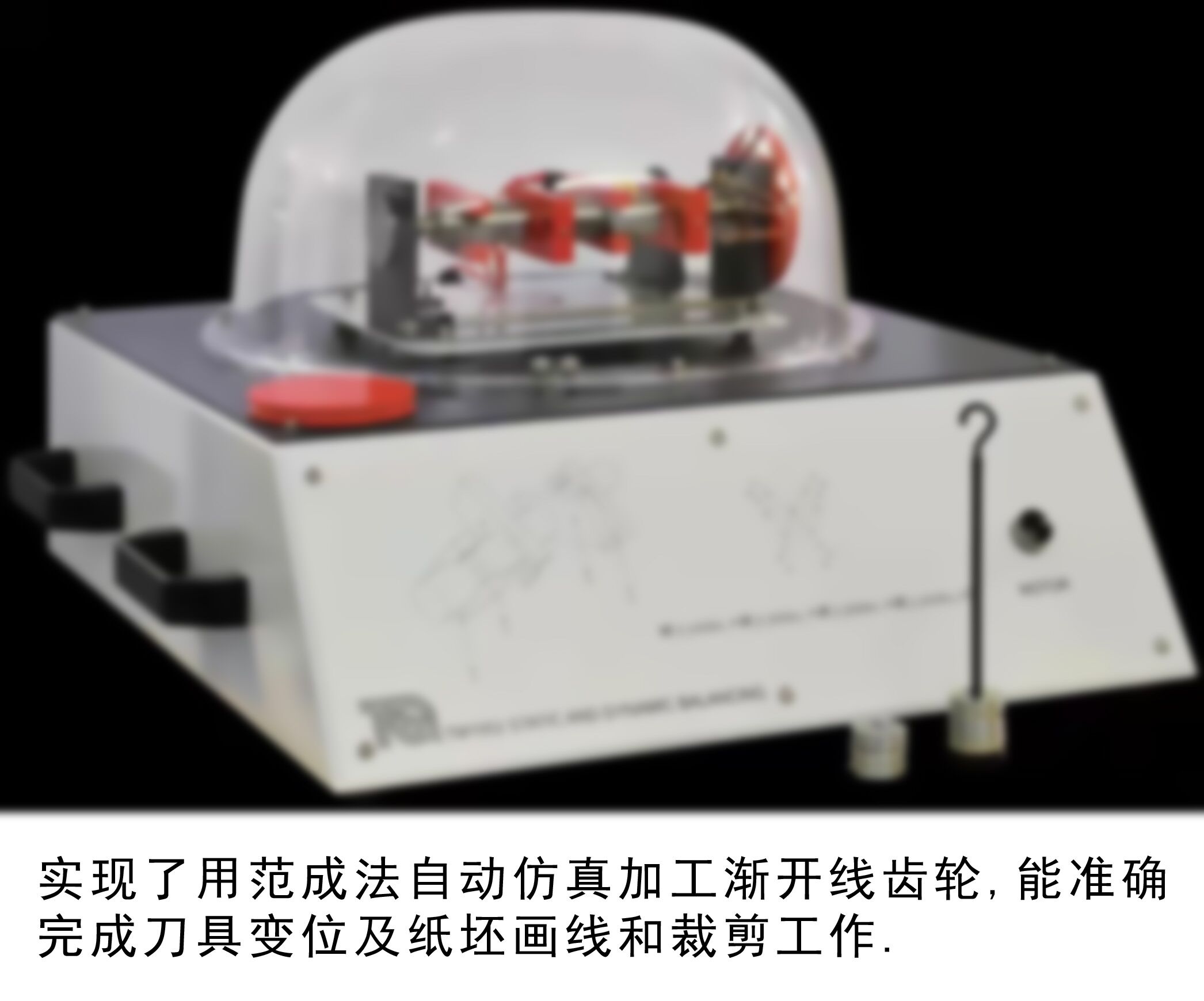 XF-ZF全自动范成实验仪