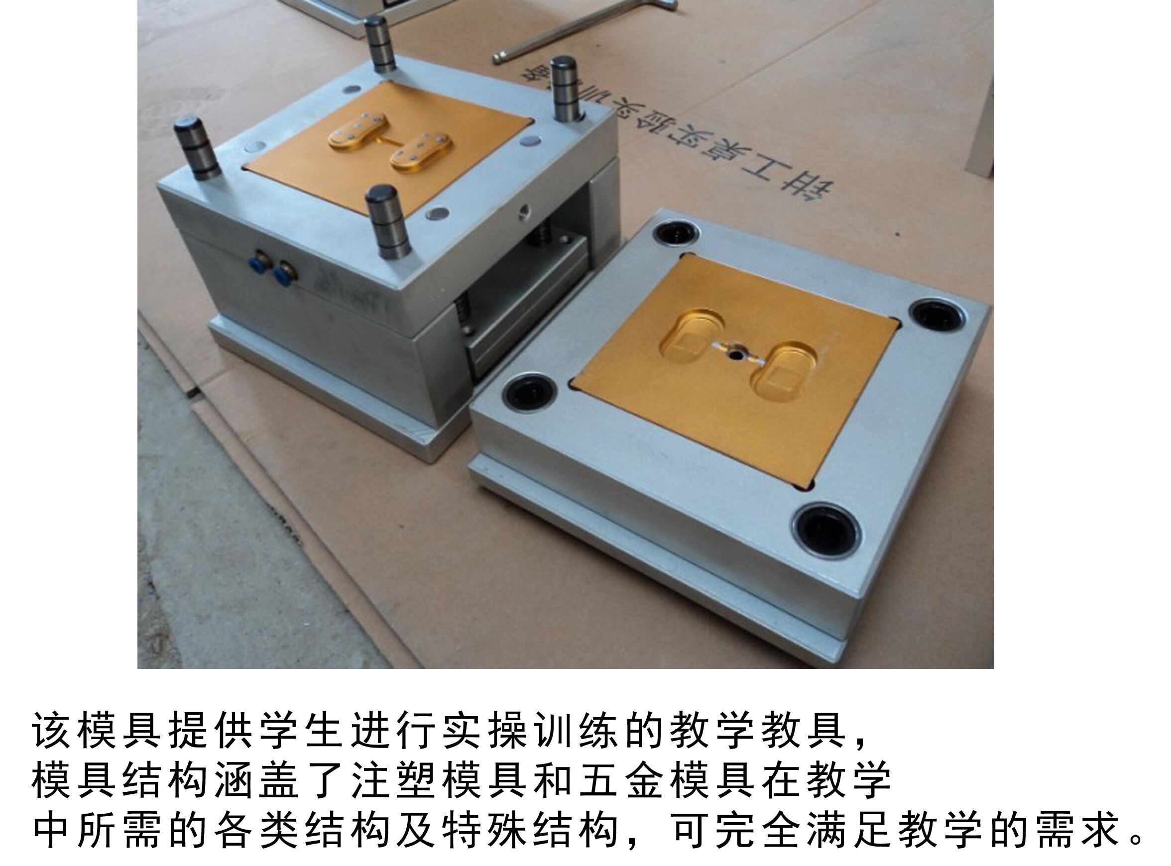 教学模型-XF-DM透明、铝合金模具系